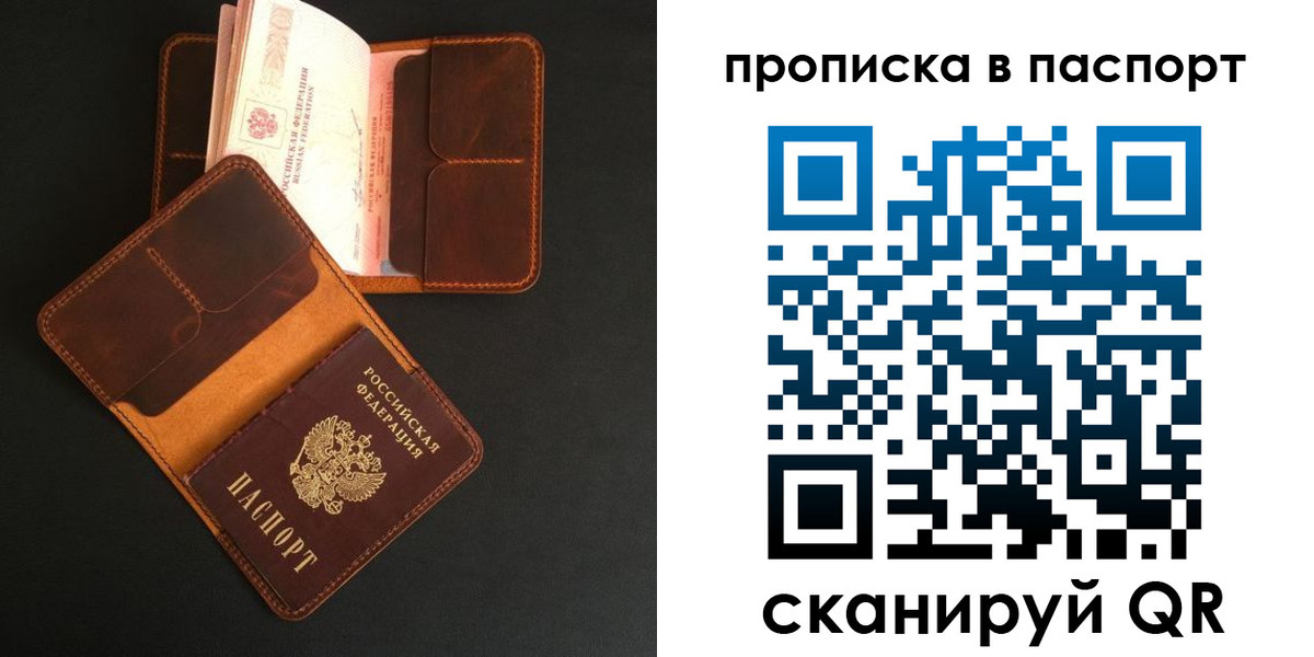 временная регистрация надежно в Мирном