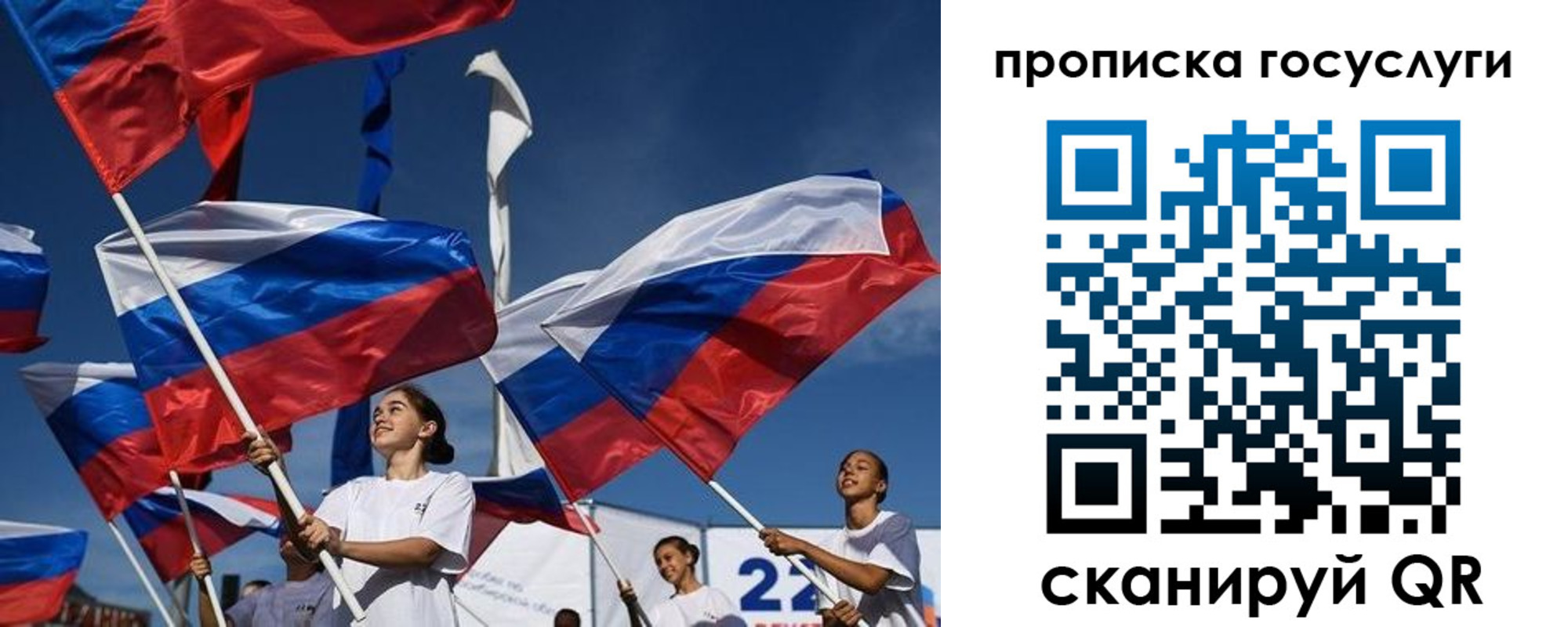 прописка ребенка в Мирном