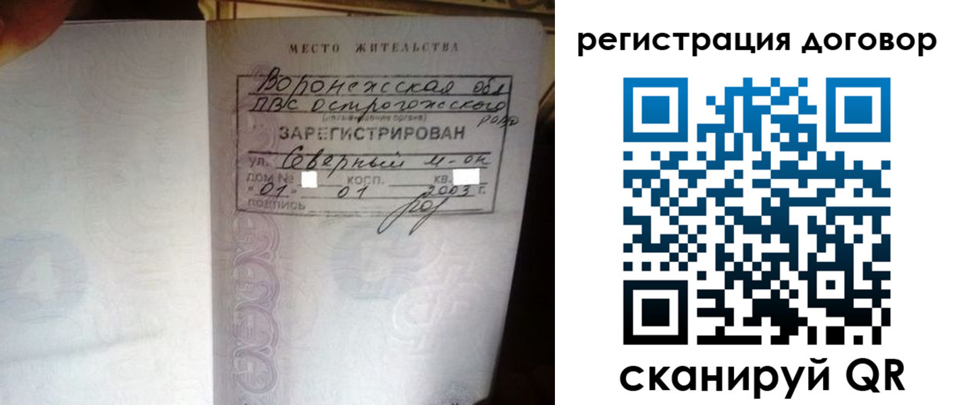 где прописаться в Мирном