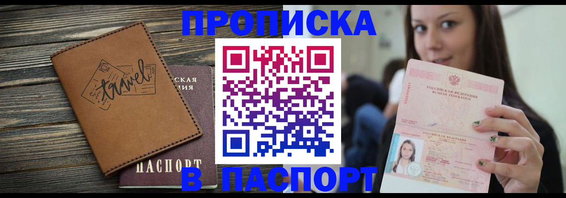 регистрация для дет. сада в Мирном