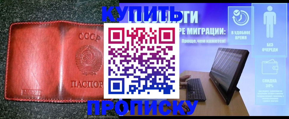 найти адрес прописки в Мирном