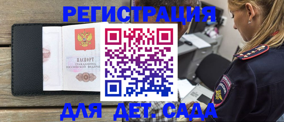 прописка паспорт в Мирном