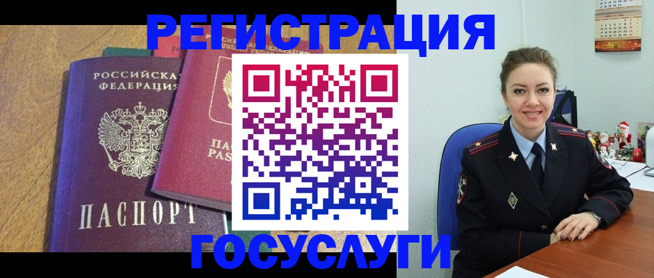 временная регистрация гарантия в Мирном