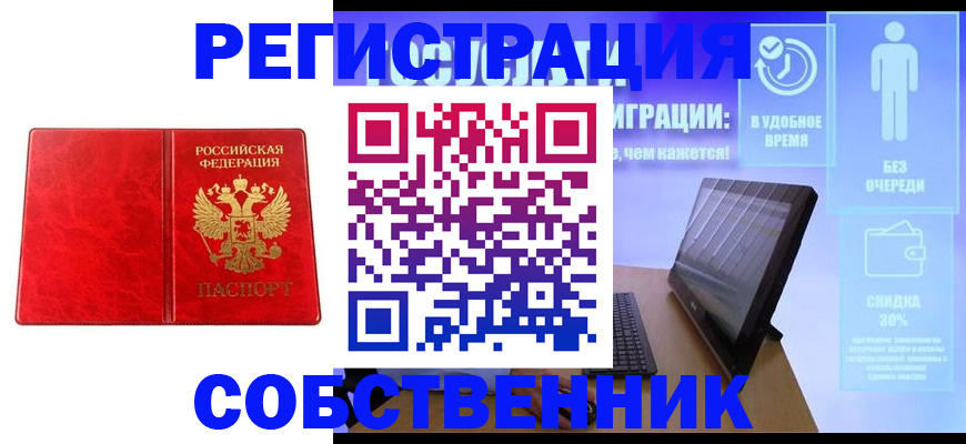 регистрация для дет. сада в Мирном